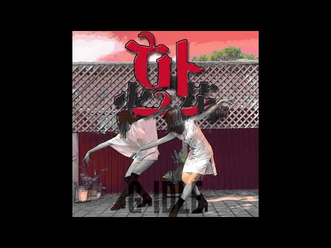 [EXTENDED ENDING] (여자)아이들((G)I-DLE) - '화(火花)(HWAA)' Kpop Dance Cover