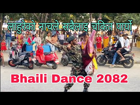 Jaam Bhanyo Lahurele| Vaili Dance 2082| Nabin Gc/ Sabita Ramjali Magar