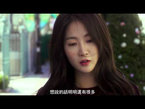 [HD繁中] SoYou 昭宥 (Sistar) x Kwon Jeongyeol - 肩膀 Lean on me