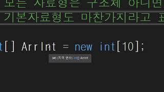 [C# 강의 31화]배열 [어소트락 게임아카데미 게임학원]