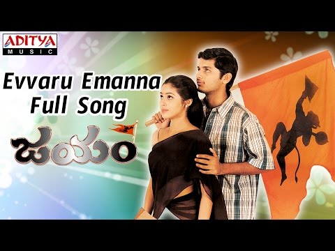 download lagu mp3 mp4 Evvaru Emanna, download lagu Evvaru Emanna gratis, unduh video klip Download Evvaru Emanna Mp3 dan Mp4 Youtube Gratis