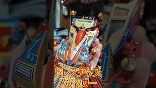 【ミニ四駆】バンガードソニックをドレスアップして走らせてみた　#ミニ四駆　#shorts