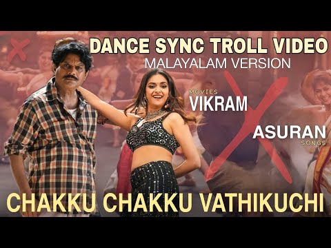 Chakku Chakku Vathikuchi Song|Malayalam Dance Sync Mix Video💥