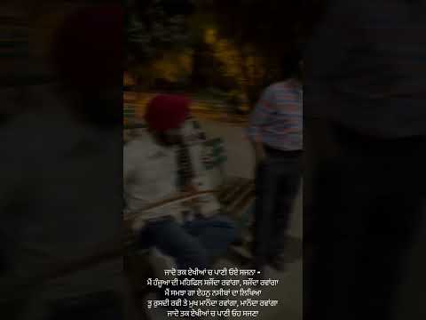 Jado tak ae akhiyaan ch paani oye sajan ( ਜਾਦੋ ਤਕ ਏਖੀਆਂ ਚ ਪਾਣੀ ਓਏ ਸਜਨਾ ) Cover by acoustic guitar