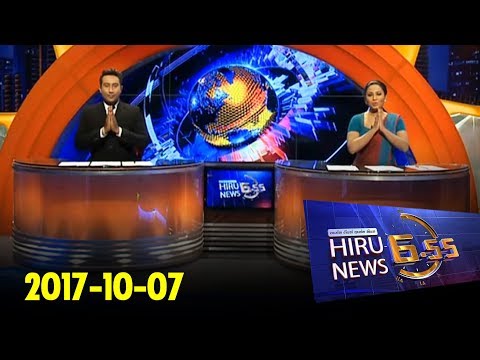 Hiru News 6.55 PM | 2017-10-07