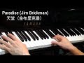 Paradise (Jim Brickman) 天堂 (金布里克曼) @4piano