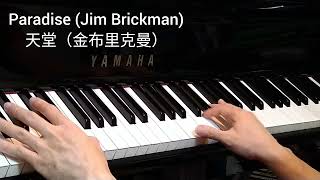 Paradise (Jim Brickman) 天堂 (金布里克曼) @4piano