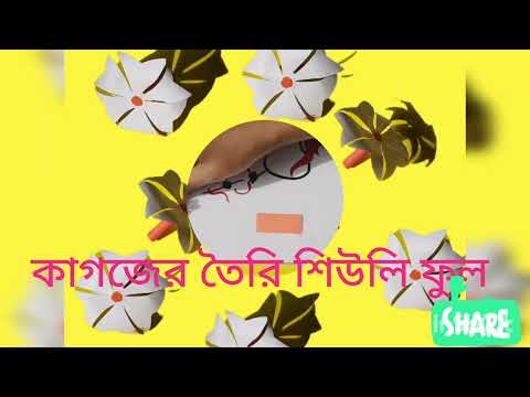 How to make paper handmade shiuli phool//Night jasmine//শিউলি ফুল//Dream ART