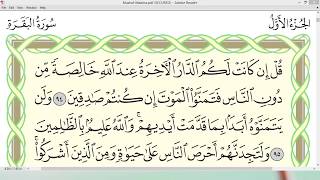 Practice reciting with correct tajweed - Page 15 (Surah Al-Baqarah)