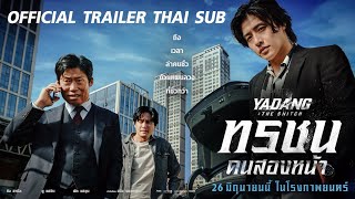 Trailer Preview Image