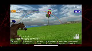【スタポケプラス】WBCL 出遅れ　自在