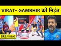 BIG FIGHT Between VIRAT GAMBHIR RCB Beat LSG In LUCKNOW Sports Tak