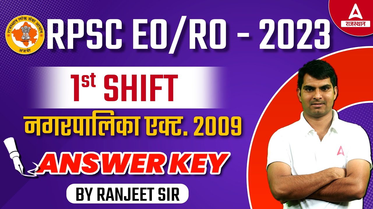 RPSC EO RO Nagarpalika Adhiniyam 2009 Paper Solution & Answer key | 1st Shift 14 May 2023