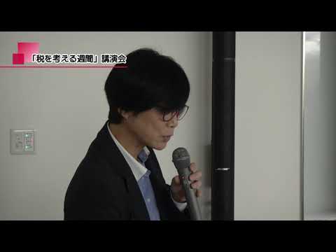 mediasエリアニュース 「税について学ぶ」（2019年11月5日放送）