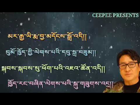 Old Bhutanese song Hema leythong by Rinchen Namgay and Jigme Nidrup from the movie kilkhor