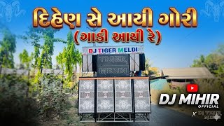 Download lagu DIHEN SE AYI GORI(GADI AAYI RE TURTONE🚂)Dj Mihir Oficial × Dj Tiger Meldi @DJTIGERMELDI-01 mp3 Download lagu DIHEN SE AYI GORI(GADI AAYI RE TURTONE🚂)Dj Mihir Oficial × Dj Tiger Meldi @DJTIGERMELDI-01 mp3