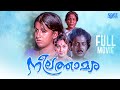 Neelathamara Malayalam Full Movie Ambika Romantic Malayalam Movie Movie Romanticscene