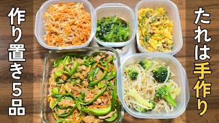 【作り置き】豚こまのチンジャオ風｜フライパン1つとレンジで作るおかず5品【一人暮らし】