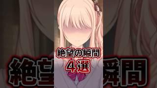 プロセカで絶望した瞬間４選  #プロセカ #shorts