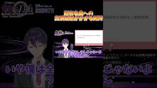 La・La・La Lave songの笑い声にそっくりな剣持【剣持刀也】【剣持配信切り抜き】 #にじさんじ #剣持刀也 #剣持 #vtuber #切り抜き