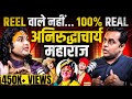 Aniruddhacharya Maharaj का Flow Podcast Whatever Podcast Sushant Sinha Bigg Boss Salman Khan
