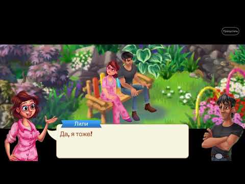 Lily’s Garden 228 level Gameplay Story