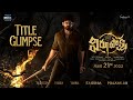 Virupaksha Title Glimpse Telugu Sai Dharam Tej Samyuktha Menon Sukumar B Karthik Dandu