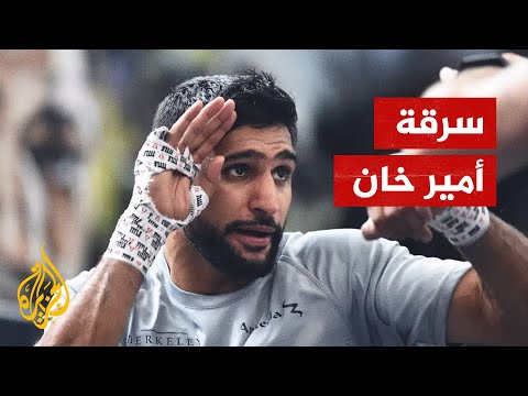 بطل الملاكمة أمير خان