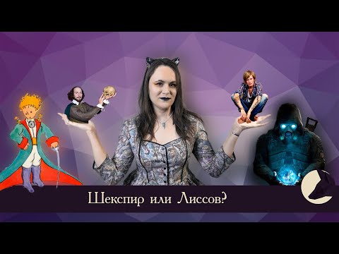 Литературный рок: выпуск 4 // Снова Стругацкие и Лавкрафт