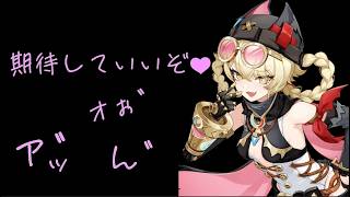 【原神】ヤフォダちゃんの魅力に気付ける動画