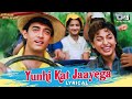 Yunhi Kat Jaayega Safar Saath Chalne Se Lyrics Song हम हैं राही प्यार �