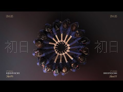 Shonichi วันแรก  by BNK48