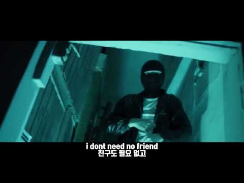 GGM BABYGOAT - BEHIND US MV 가사 해석