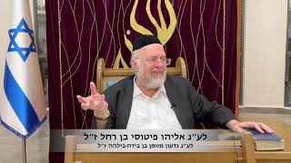 הרב רוזנבלום ברוך - מקץ חנוכה - תשפד (קהילת אבני החושן) - התמונה מוצגת ישירות מתוך אתר האינטרנט יוטיוב. זכויות היוצרים בתמונה שייכות ליוצרה. קישור קרדיט למקור התוכן נמצא בתוך דף הסרטון