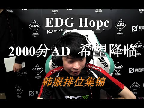 EDG Hope Montage .1