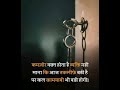 Motivational Video Shorts Ytshorts Shorts Success Life Status Motivation Quotes Motivation Status