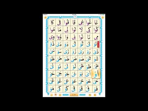 Nourania  lesson 8 Alleen