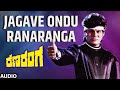Jagave Ondu Ranaranga Audio Song Ranaranga Kannada Movie Shivarajkumar Sudharani Tara Hamsalekha