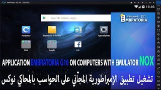 TÉLÉCHARGER EMBRATORIA G10 GRATUIT POUR PC PC POUR EMBRATORIA TÉLÉCHARGER GRATUIT G10