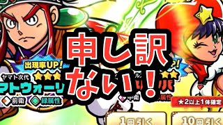 【ワンコレ】色々とすみません〜次代2章、ダメチャレ、塔、ガチャ