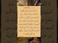 Ayat Kursi QS Al Baqarah Ayat 255 Ayatkursi