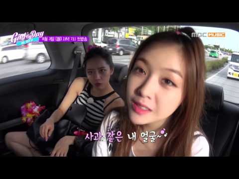 걸스데이의 어느 멋진날 민아 예고