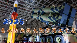 [分享]2025台北國際航太暨國防工業展 快速開箱