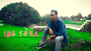 Download lagu LOH YANG ||COVER MAS WANA | lagu ini karya alm yoyo suwaryo mp3