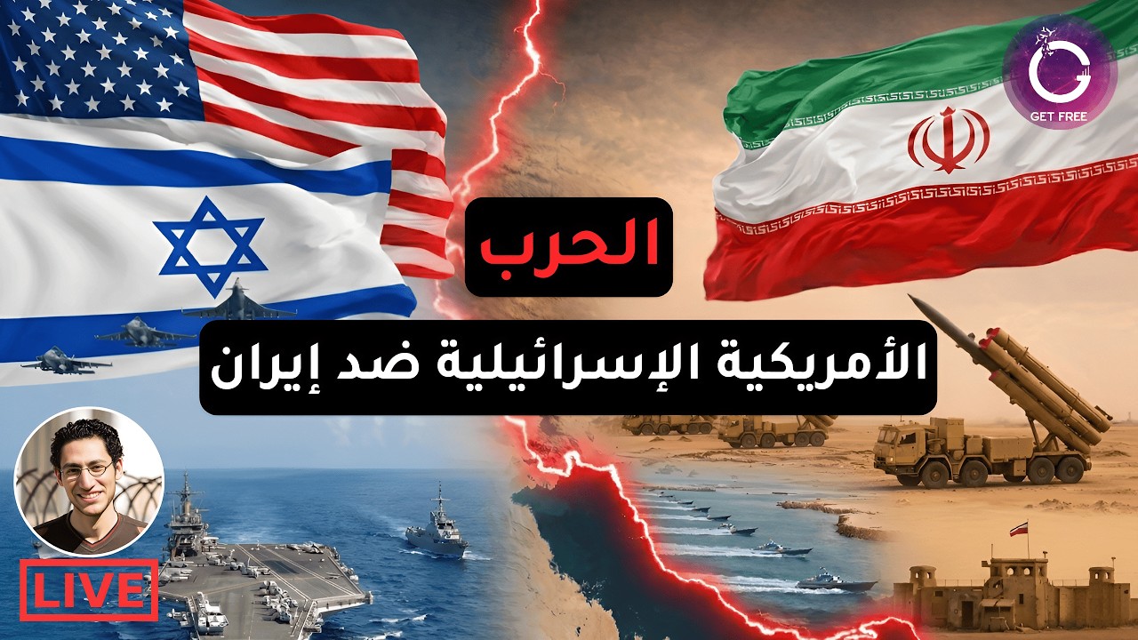 تاريخ وجذور الصراع بين إيران وأمريكا وإسرائيل ودول الخليج
