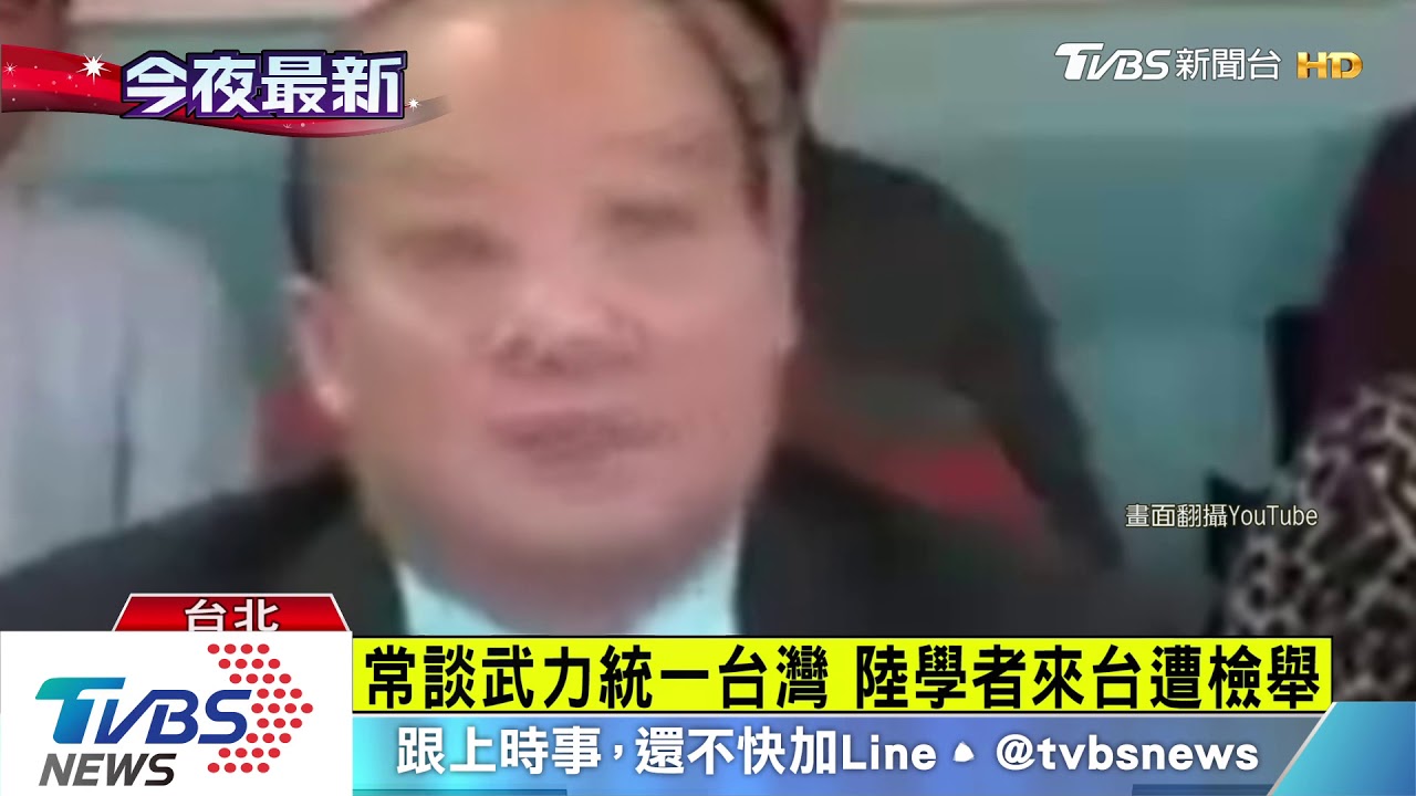 武統學者李毅找到了! 帶往桃機強制出境