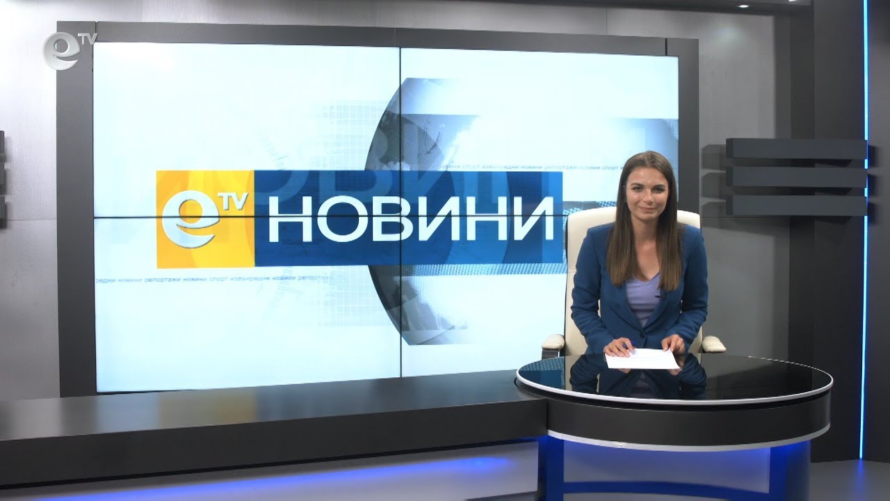 Новини 28 05 2019