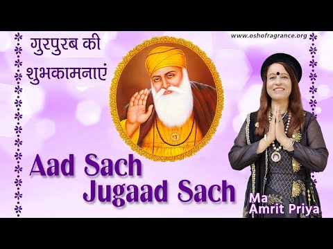 गुरबाणी कीर्तन सिमरन - 'आद सच, जुगाद सच..' ~ Aad Sach Jugaad Sach