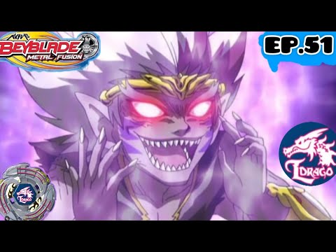 ESPÍRITO BLADER EPISÓDIO:51 BEYBLADE METAL FUSION RYUGA VIRA UM MONSTRO ANALISADO ANTERIORMENTE