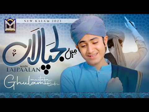 Mein Lajpalan De Lar Lagiyan | New Heart Touching Kalam| Ghulam Mustafa Qadri | EMCS